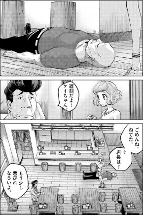 バイオレンスアクション やわらかスピリッツ 浅井蓮次 沢田新