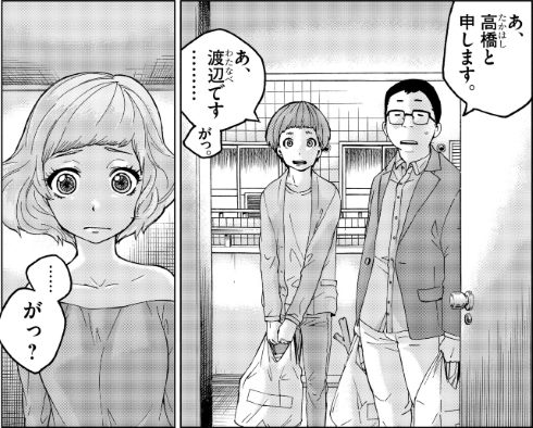 バイオレンスアクション やわらかスピリッツ 浅井蓮次 沢田新