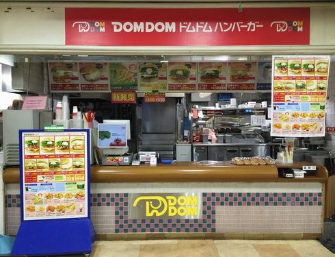 ドムドム　ドムドム連合　閉店