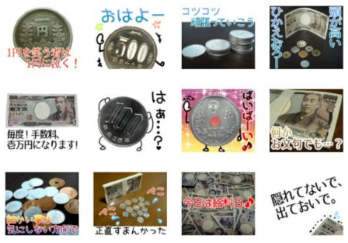 LINEスタンプ お金スタンプ クリエイターズスタンプ お札 硬貨 実写