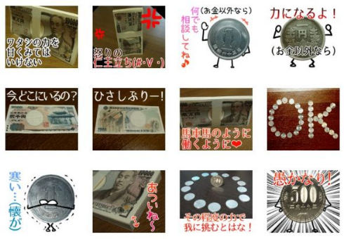 LINEスタンプ お金スタンプ クリエイターズスタンプ お札 硬貨 実写