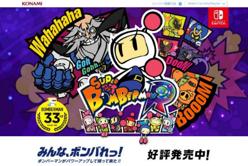 スーパーボンバーマン Ｒ 遅延 KONAMI 対応 Switch