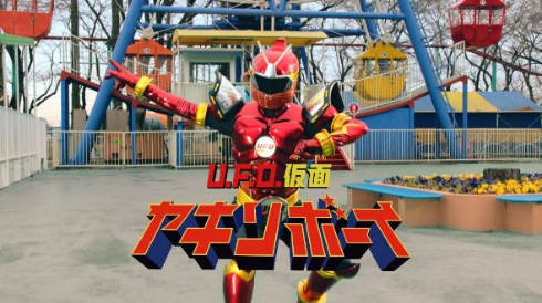 ヤキソボーイ 日清焼そばU.F.O. CM エクストリーム ヤキソバン