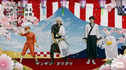 「銀魂音頭 春休み篇」銀さんのタマタマ