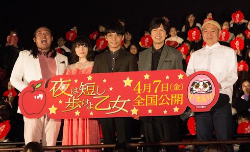 「夜は短し歩けよ乙女」完成披露上映会