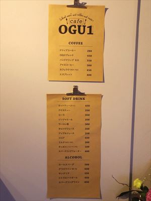 cafe OGU1 カフェメニュー