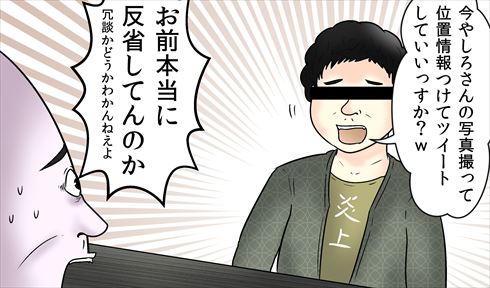 やしろあずきの調査