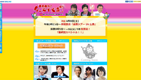 着信御礼！ケータイ大喜利