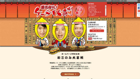 着信御礼！ケータイ大喜利