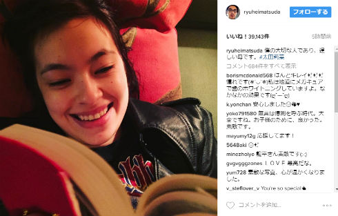 松田龍平　太田莉菜