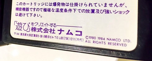 ナムコのゲーム