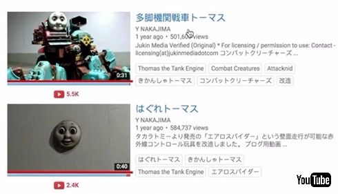 “多脚機関車トーマス”ラジコンを自作した海外ユーチューバーが登場　「純粋に火炎放射とカオスを生み出すことに特化させた」