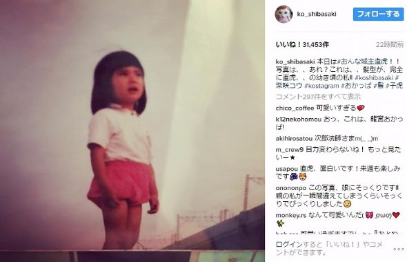 柴咲コウ　直虎