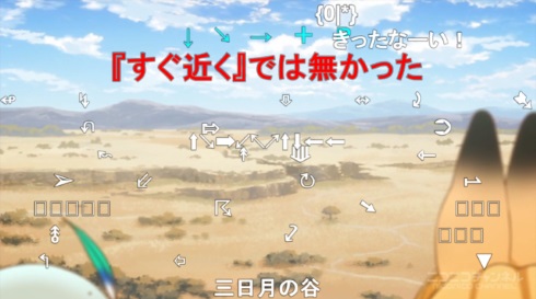 けものフレンズ 1話 コメント 職人 逃走中