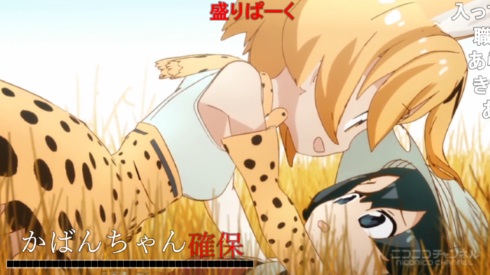 けものフレンズ 1話 コメント 職人 逃走中