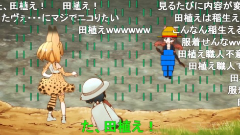 けものフレンズ 1話 コメント 職人 逃走中