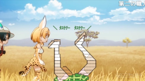 けものフレンズ 1話 コメント 職人 逃走中