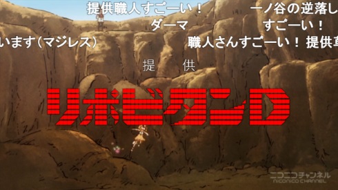 けものフレンズ 1話 コメント 職人 逃走中