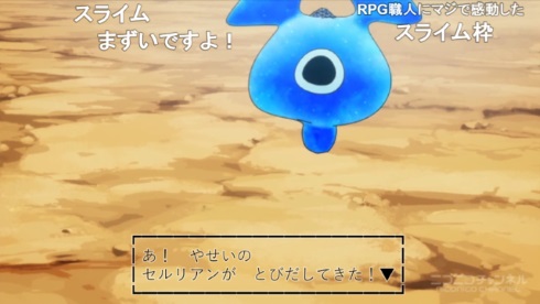 けものフレンズ 1話 コメント 職人 逃走中