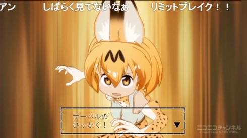 けものフレンズ 1話 コメント 職人 逃走中