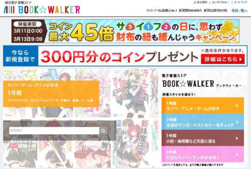 3月のライオン ブックウォーカー 原作 全12巻 80％オフ キャンペーン