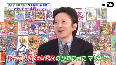 「王様のブランチ」谷原章介×荒木飛呂彦対談