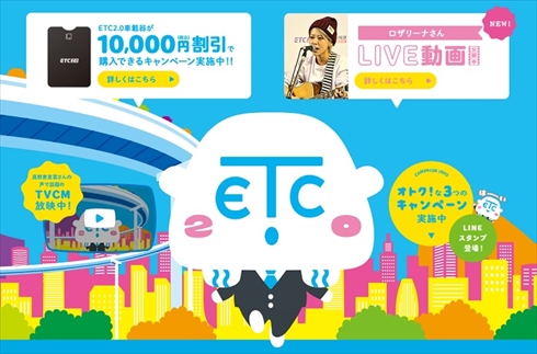 首都高PAツアー