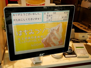 首都高PAツアー