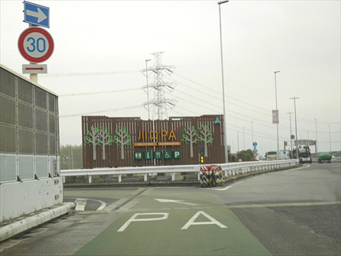 首都高PAツアー