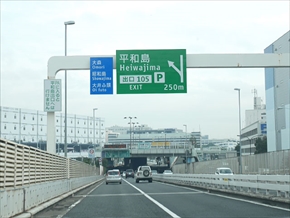 首都高PAツアー