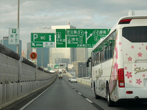 首都高PAツアー