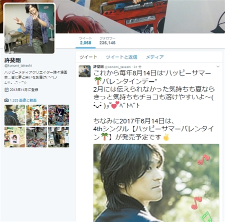 「テニスの王子様」ホワイトデー企画が電撃発表！　これから毎年8月14日は「ハッピーサマーバレンタインデー」