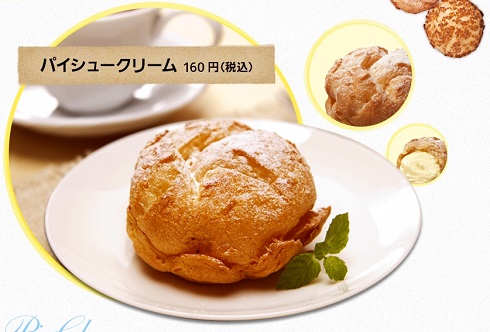 シュークリーム