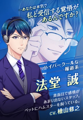 NHK キュン活ほっとらいん 受信料 イケメン バーコード頭
