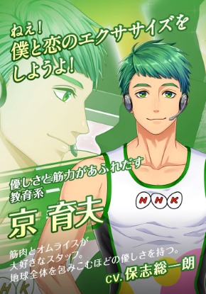 NHK キュン活ほっとらいん 受信料 イケメン バーコード頭