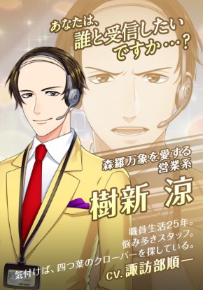 NHK キュン活ほっとらいん 受信料 イケメン バーコード頭