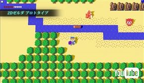 「ゼルダの伝説 ブレス オブ ザ ワイルド」メイキング動画が公開　「ハイラルは京都の地形を参考にした」など、裏話多数