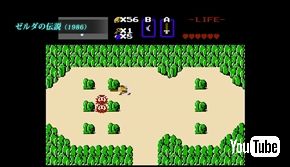 「ゼルダの伝説 ブレス オブ ザ ワイルド」メイキング動画が公開　「ハイラルは京都の地形を参考にした」など、裏話多数