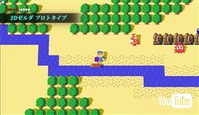 「ゼルダの伝説 ブレス オブ ザ ワイルド」メイキング動画が公開　「ハイラルは京都の地形を参考にした」など、裏話多数