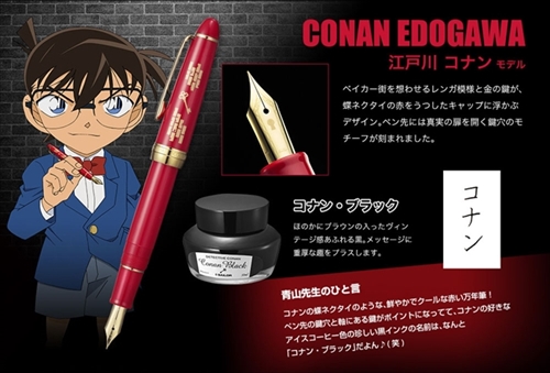 怪盗キッド　名探偵コナン　オフィシャル万年筆 プレミコ】名探偵コナン X セーラー万年筆 オフィシャル万年筆