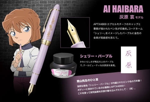 怪盗キッド 名探偵コナン オフィシャル万年筆