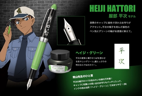 名探偵コナンの万年筆が登場！ 落ち着いたデザインの万年筆と