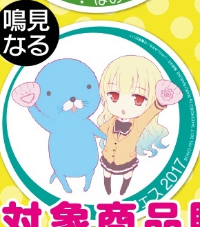 ぼのぼの ぼのフェス コラボ ポプテピピック アカギ 大川ぶくぶ 福本伸行 竹書房