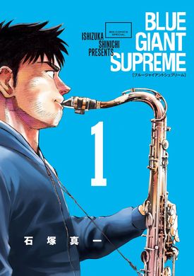 ブルージャイアント　BLUE GIANT カセットテープ　広告