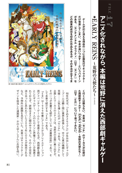 アーリーレインズ