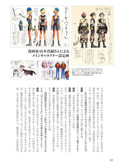 ワイルドアイズ