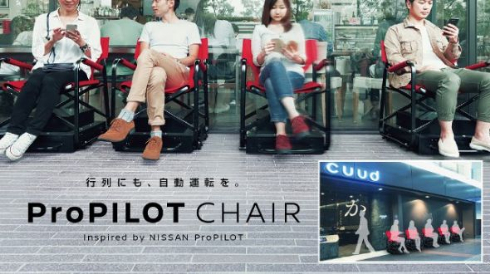 日産 プロパイロットチェア 行列 自動 椅子 羽田空港