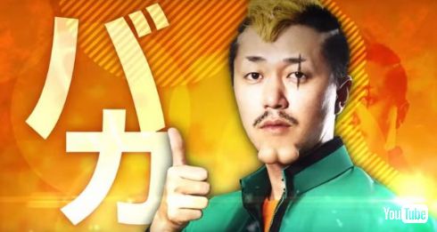 「斉木楠雄のΨ（サイ）難」燃堂力