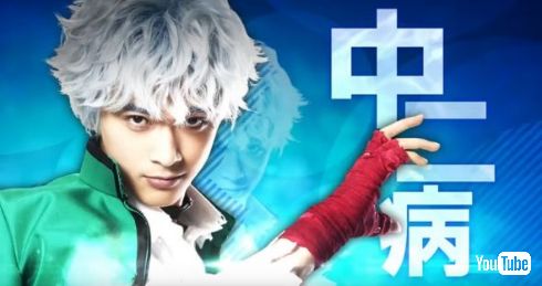 「斉木楠雄のΨ（サイ）難」海藤瞬