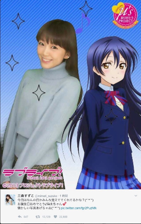ラブカ　夏、はじまる。 三森すずこ　園田海未　PE+ ラブカ 三森すずこ 園田海未 PE+ ラブライブオフィシャルカード